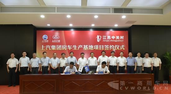 上汽大通打造让用户&ldquo;消费得起&rdquo;的高品质房车! 第一商用车网 cvworld.cn